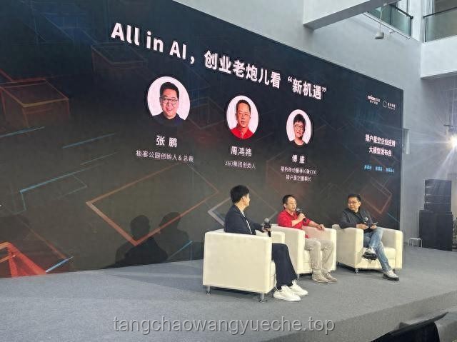 王自如AI领域二次创业前景分析